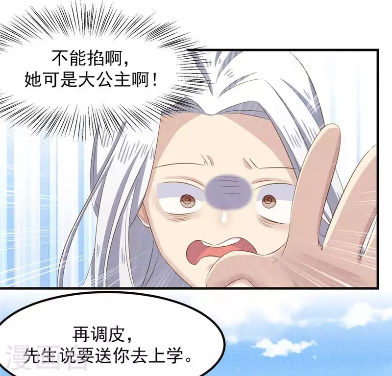第54话 暗流涌动27