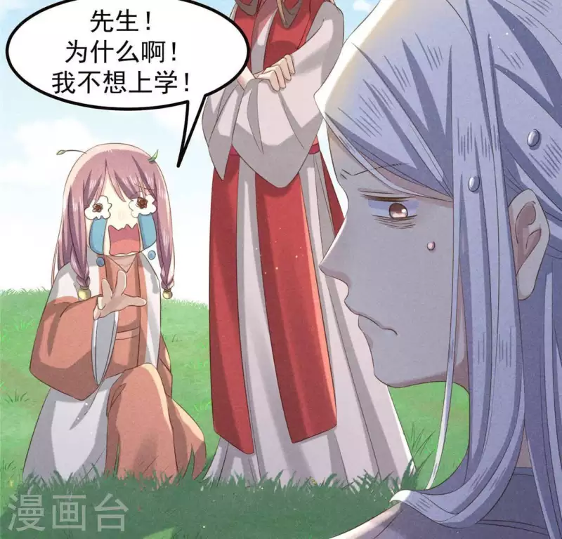 第54话 暗流涌动30