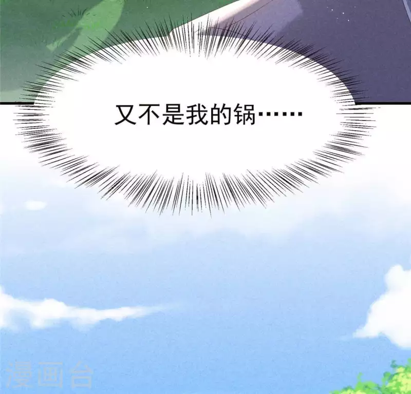 第54话 暗流涌动31