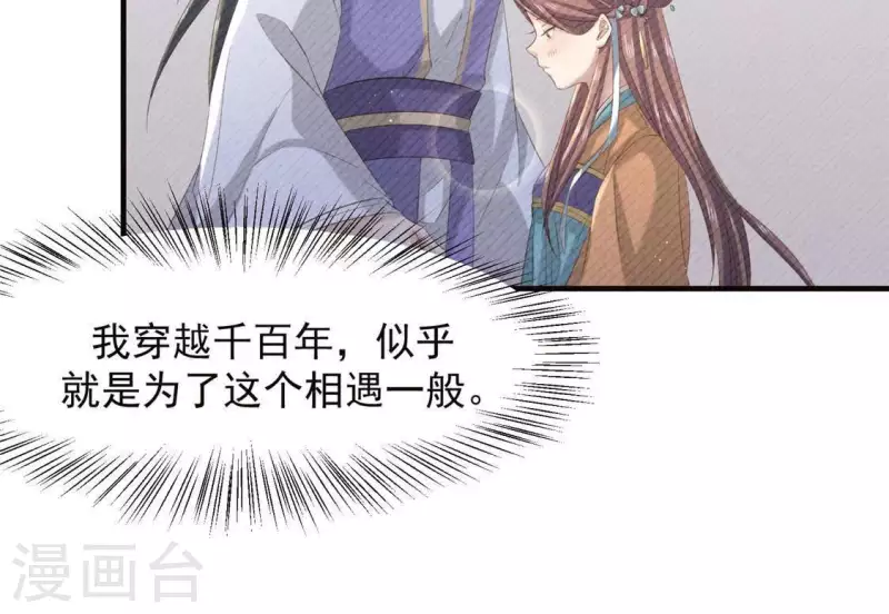 第54话 暗流涌动38