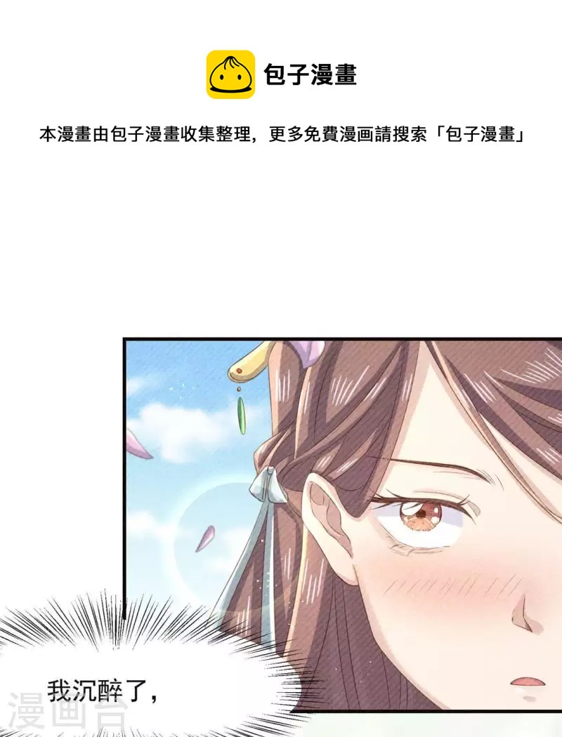 第54话 暗流涌动39