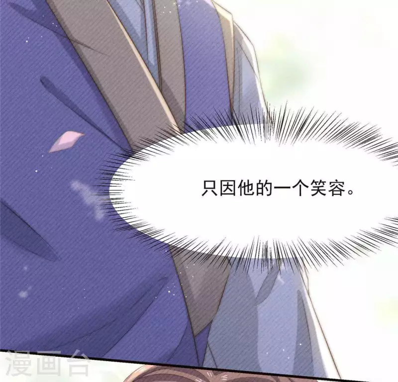 第54话 暗流涌动41
