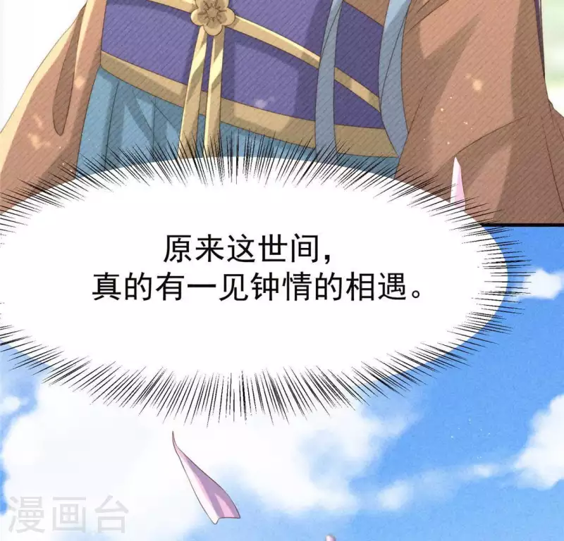 第54话 暗流涌动43