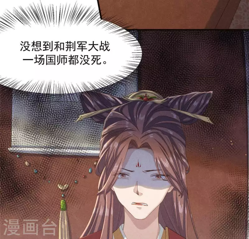 第54话 暗流涌动48
