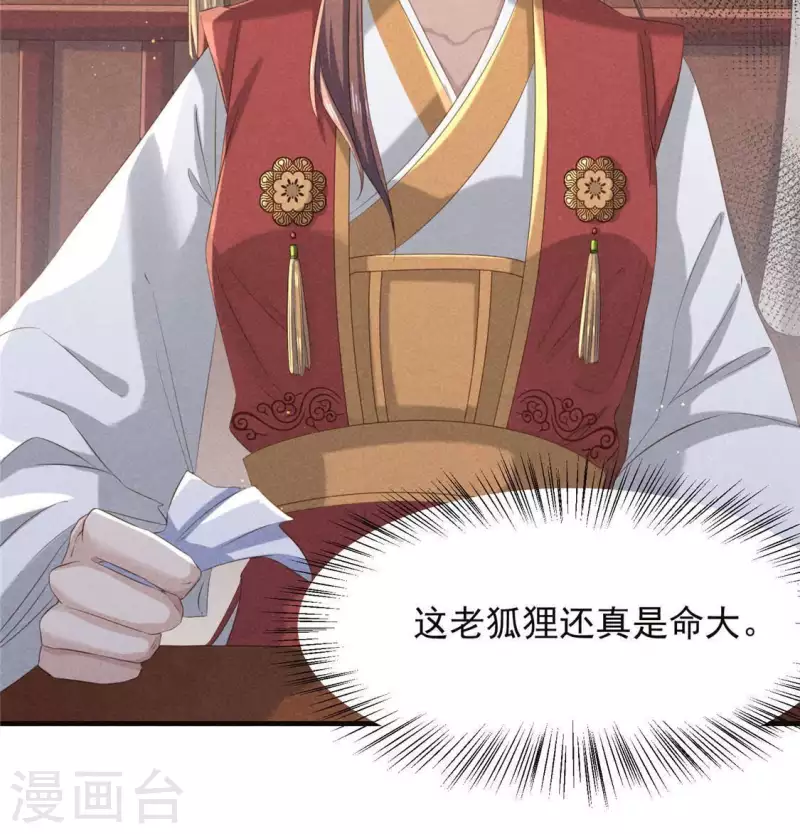 第54话 暗流涌动53