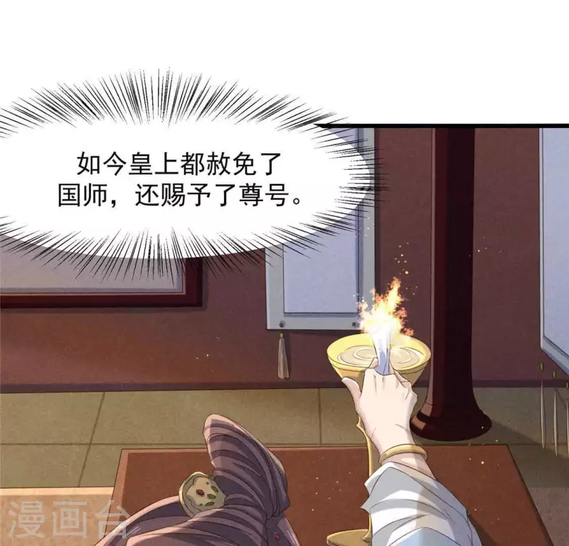 第54话 暗流涌动54