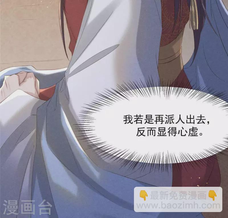 第54话 暗流涌动56