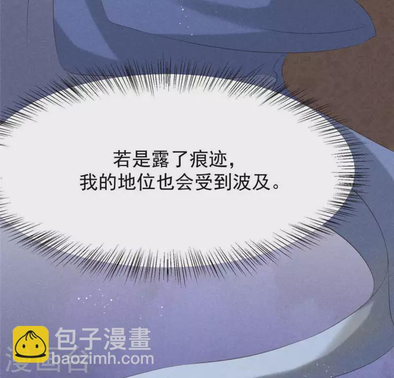 第54话 暗流涌动57