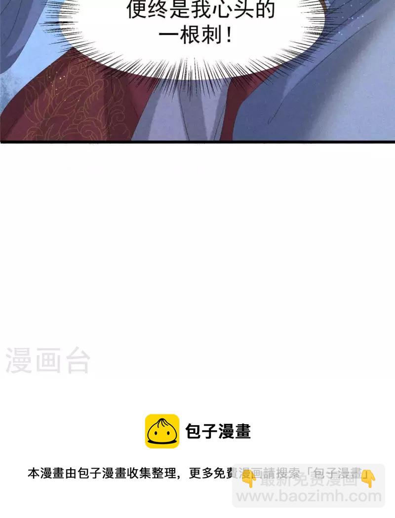第54话 暗流涌动60