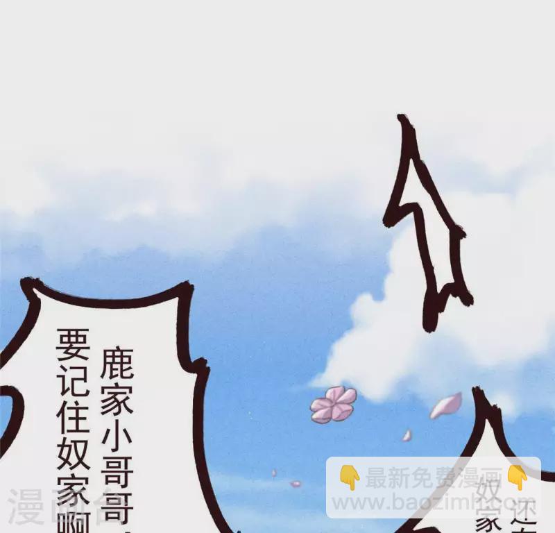 第55话 洁如白莲13
