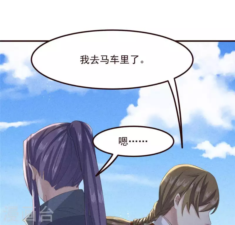 第55话 洁如白莲17