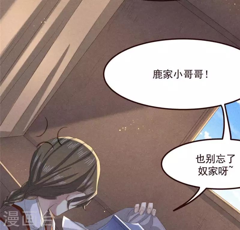 第55话 洁如白莲19