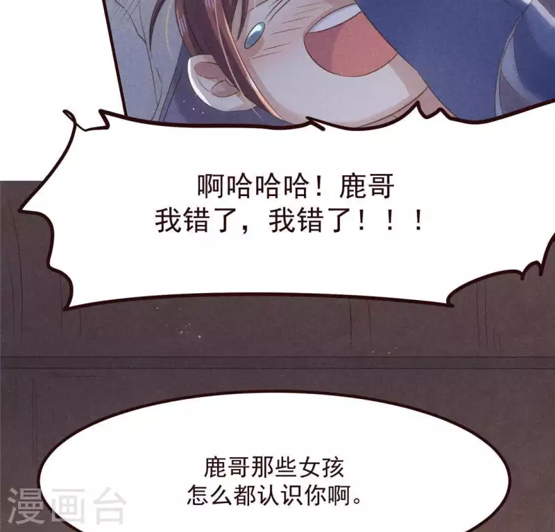 第55话 洁如白莲21