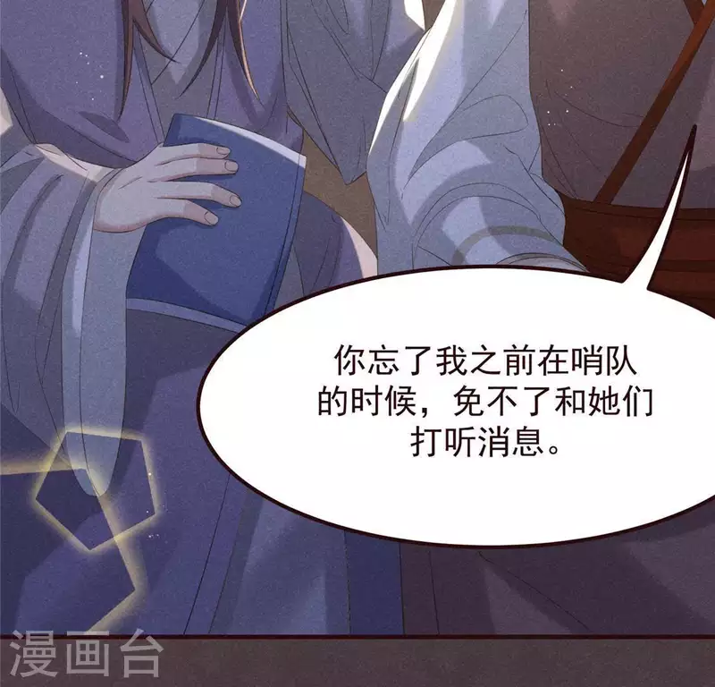第55话 洁如白莲23