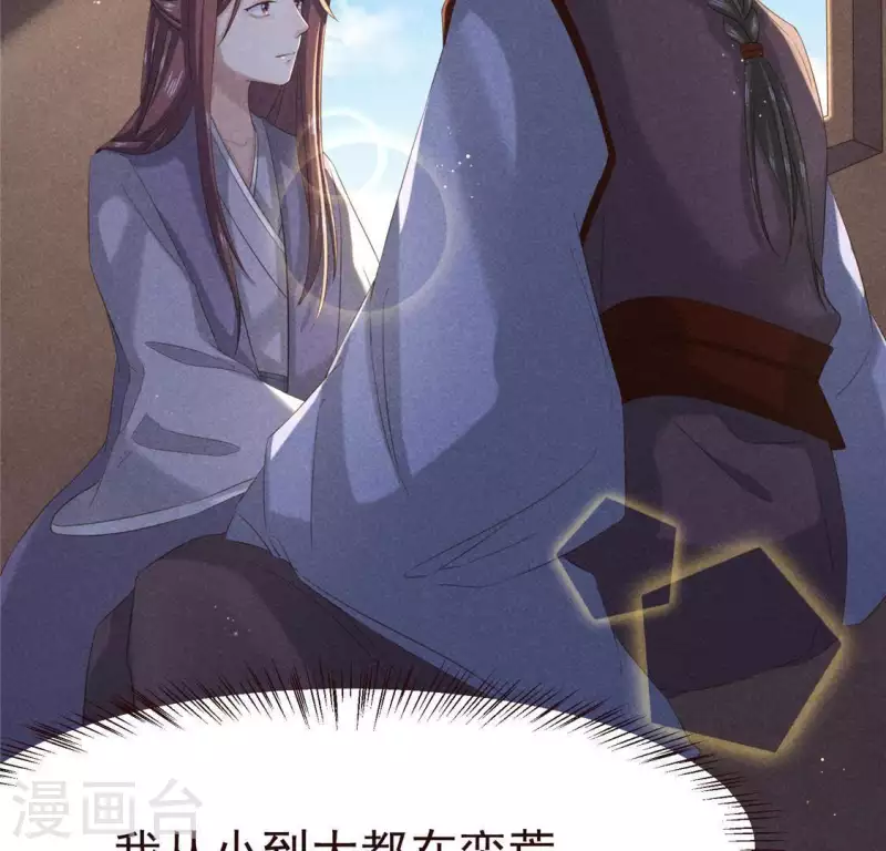 第55话 洁如白莲25