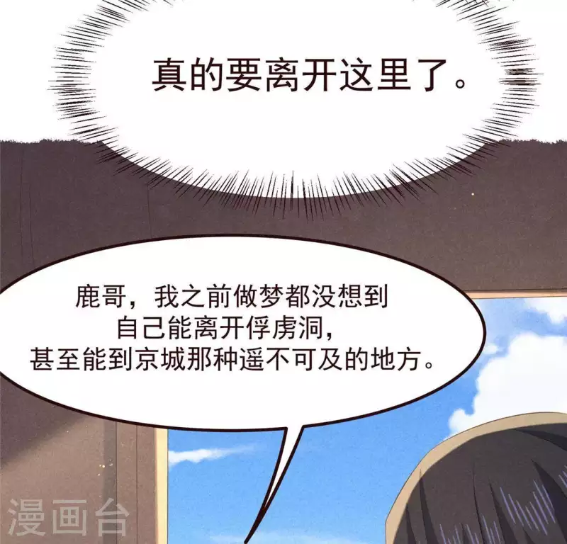 第55话 洁如白莲27