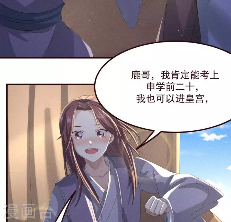 第55话 洁如白莲29