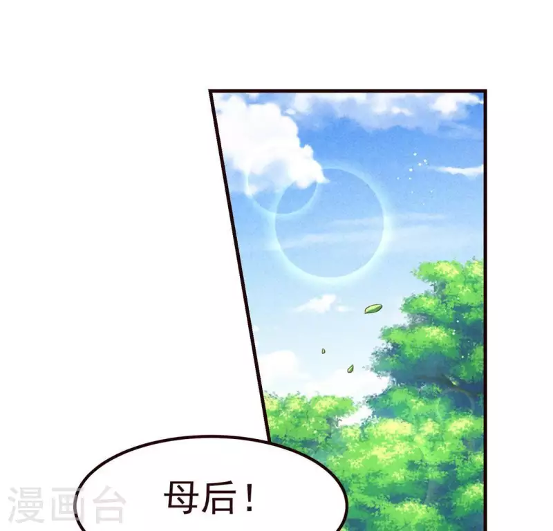第55话 洁如白莲3