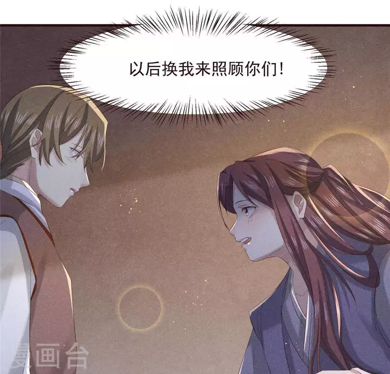第55话 洁如白莲31
