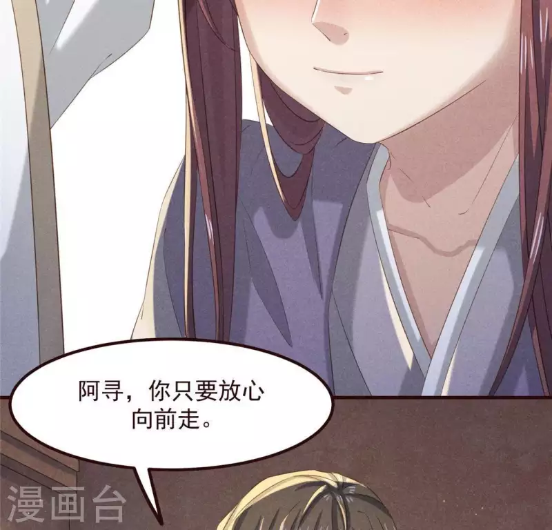 第55话 洁如白莲34