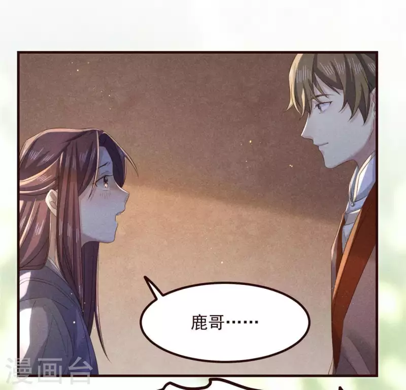 第55话 洁如白莲36