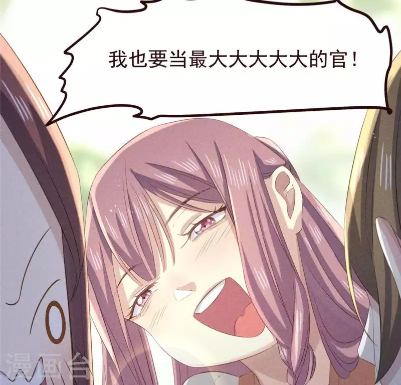 第55话 洁如白莲37