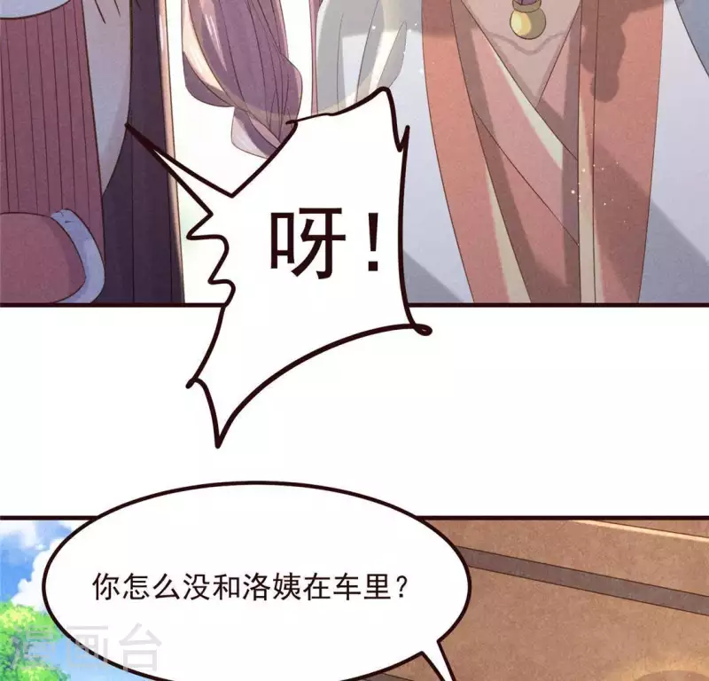 第55话 洁如白莲38