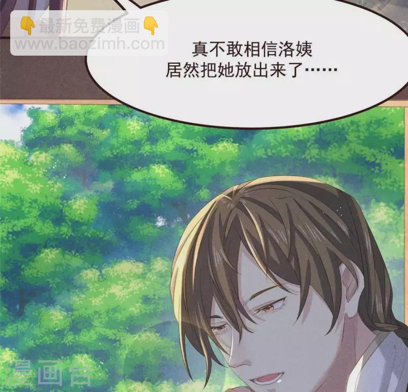 第55话 洁如白莲41