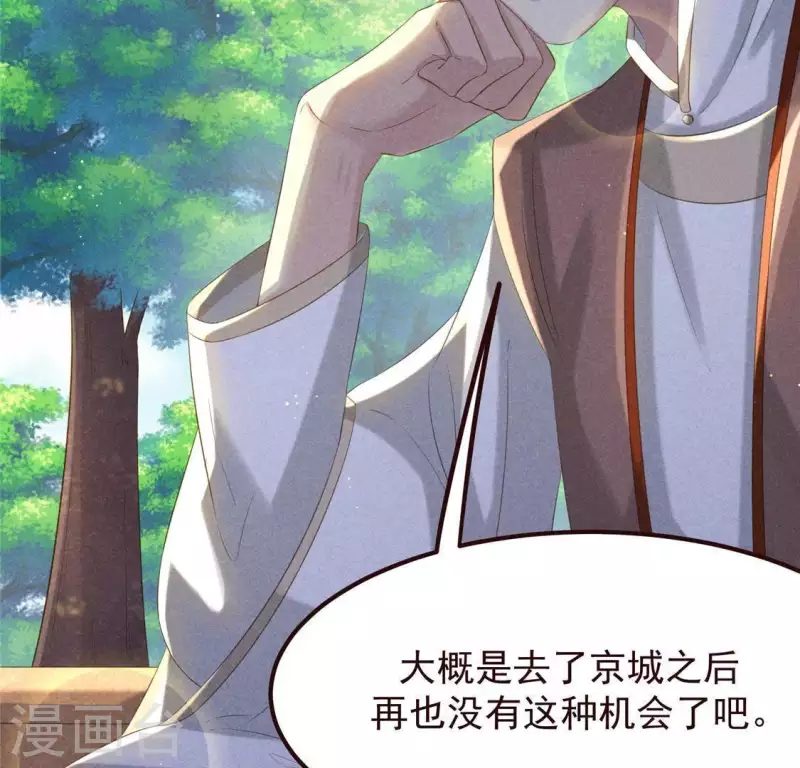 第55话 洁如白莲42