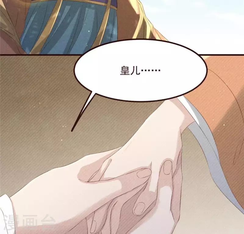 第55话 洁如白莲48