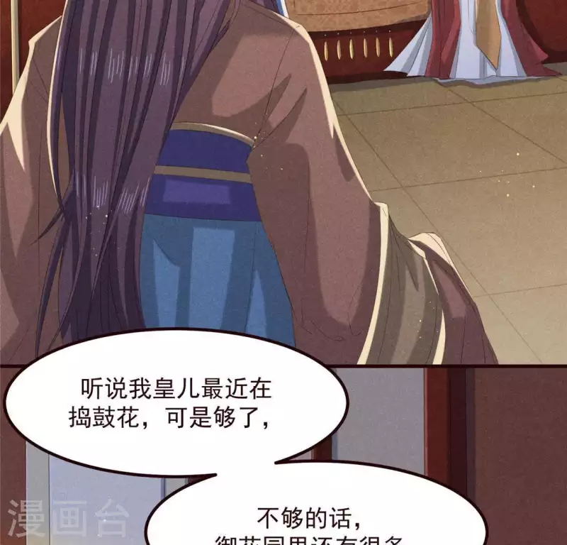 第55话 洁如白莲5