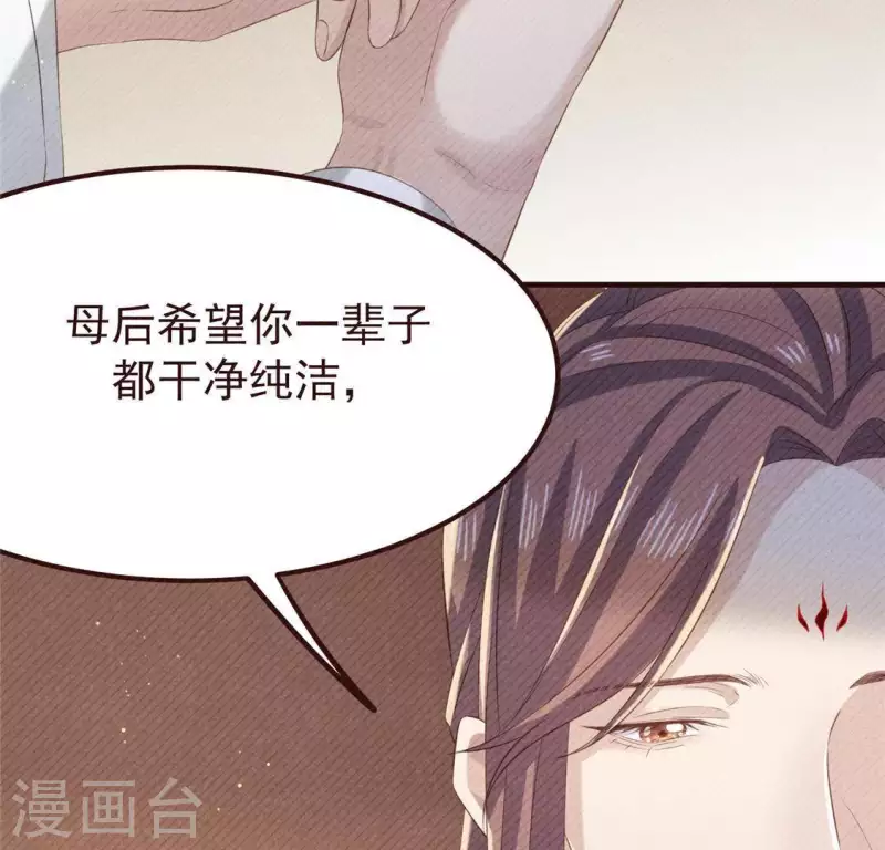 第55话 洁如白莲53