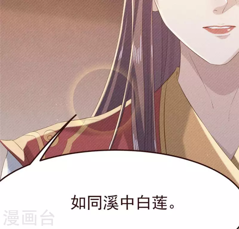 第55话 洁如白莲54
