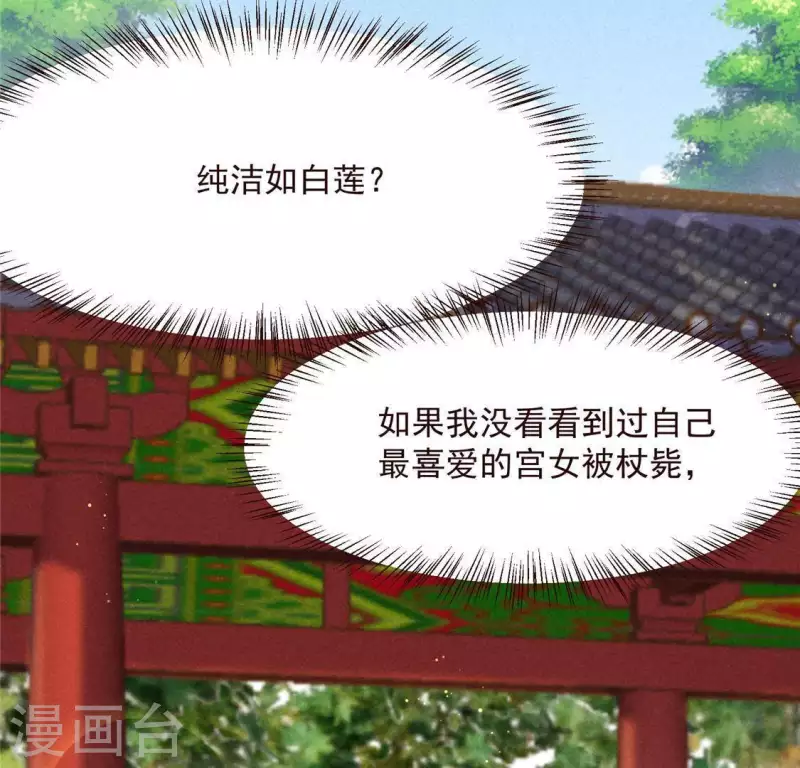第55话 洁如白莲57