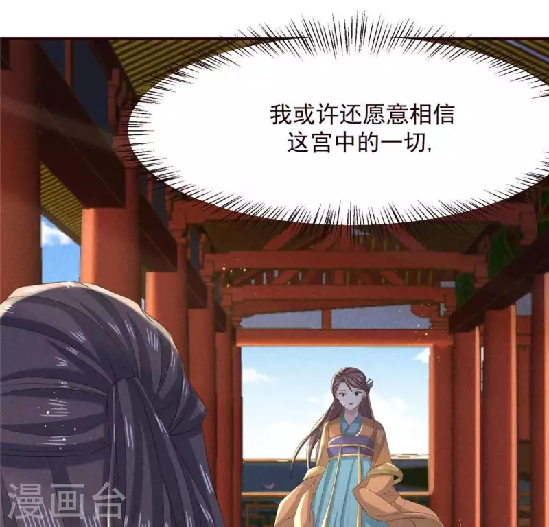 第55话 洁如白莲60