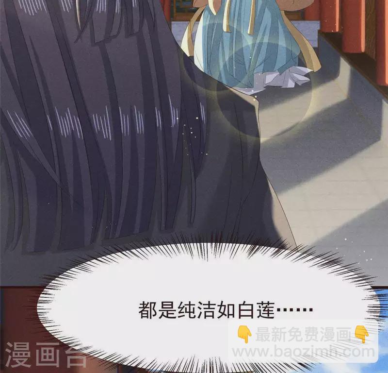 第55话 洁如白莲61