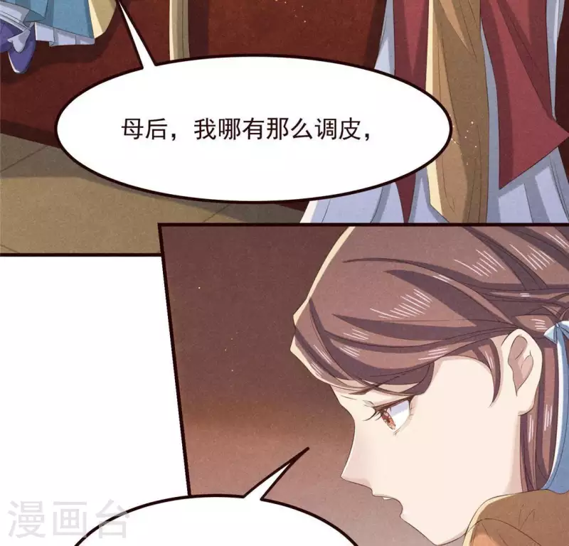 第55话 洁如白莲7