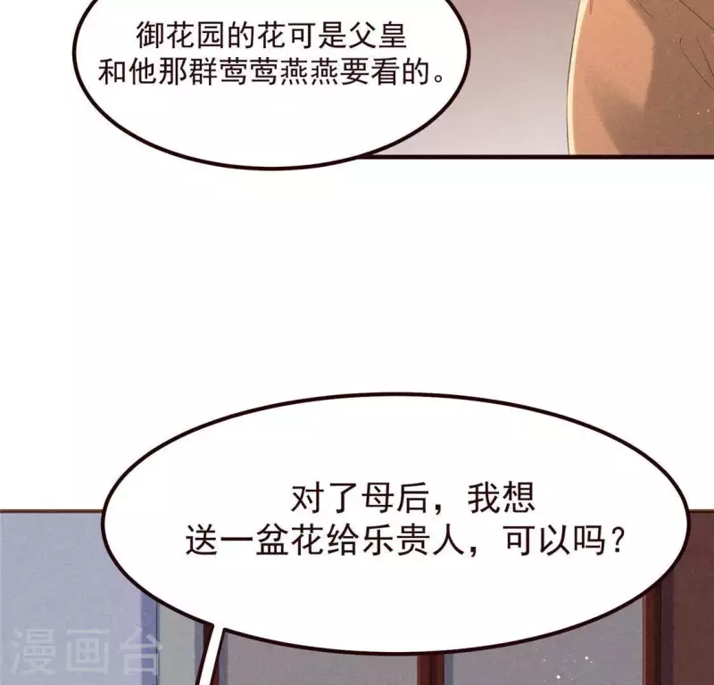 第55话 洁如白莲8