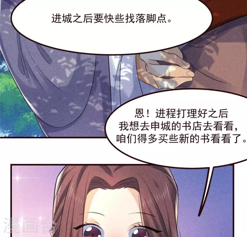 第60话 去京城18