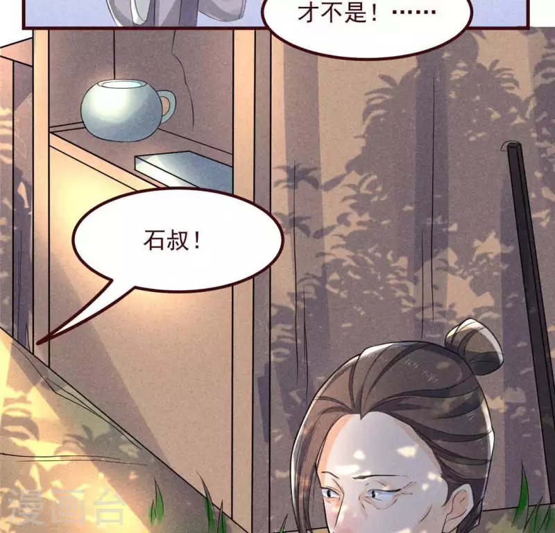 第60话 去京城29