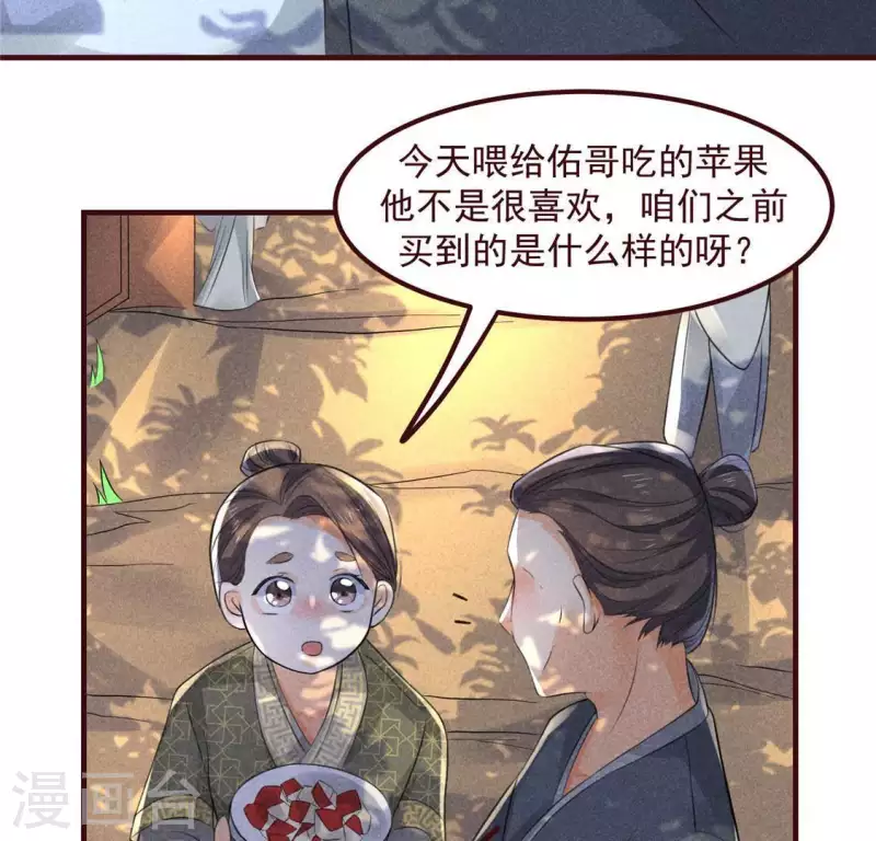 第60话 去京城31