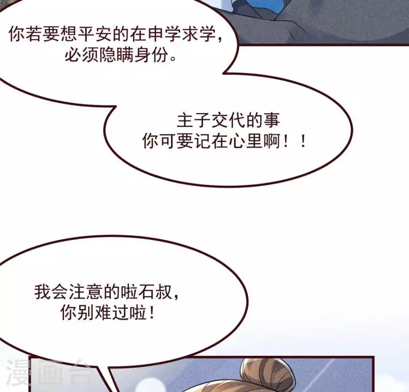 第60话 去京城36