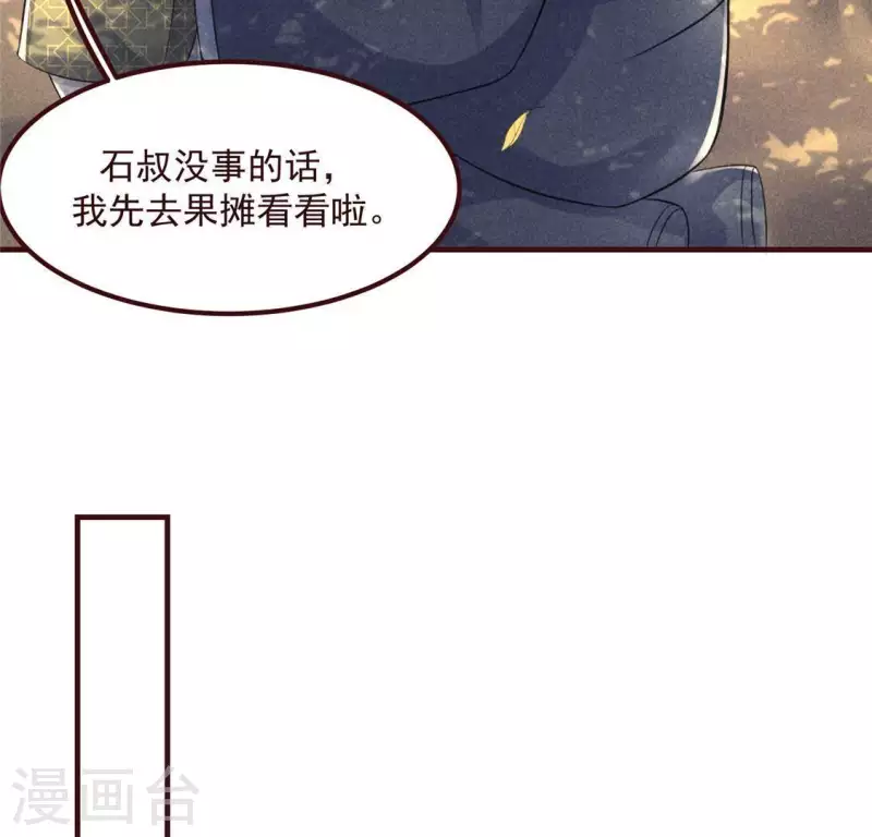 第60话 去京城39