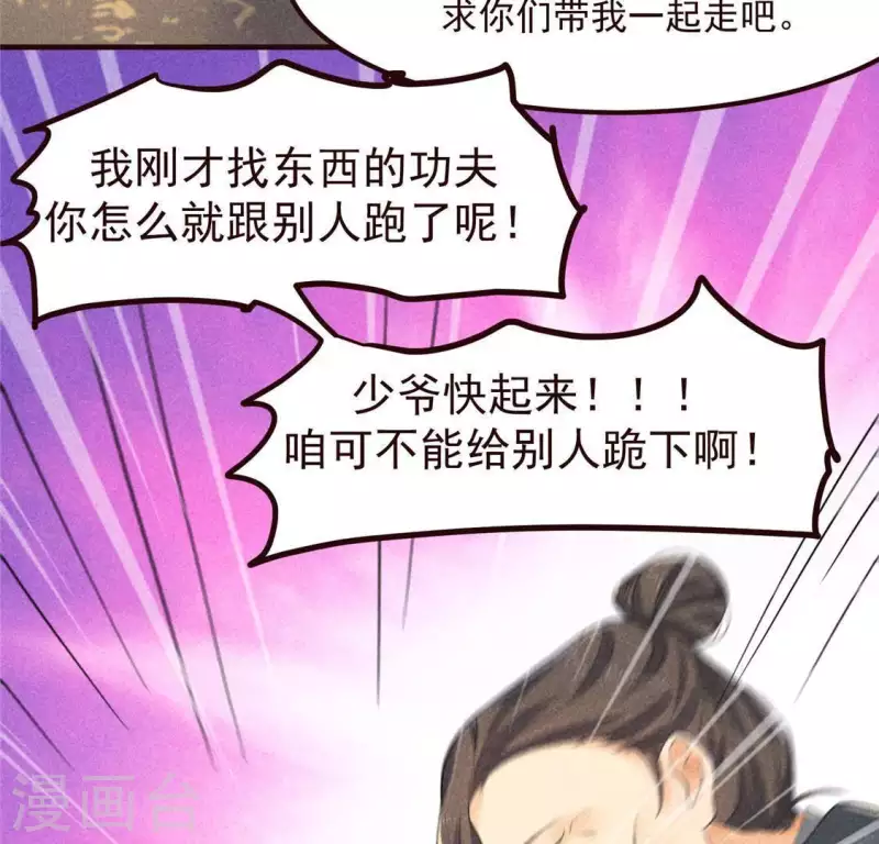 第60话 去京城6