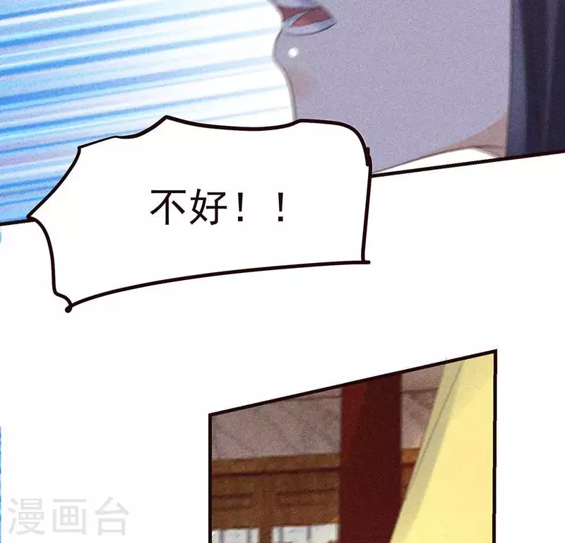 第63话 误入皇宫103