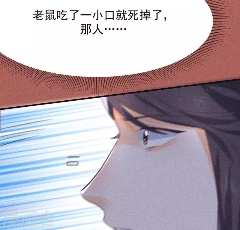 第63话 误入皇宫106
