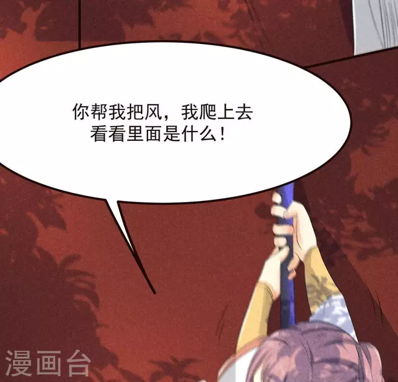第63话 误入皇宫11