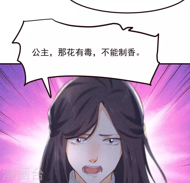 第63话 误入皇宫112