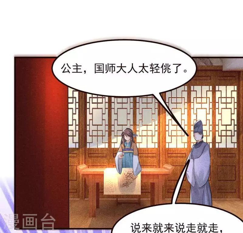 第63话 误入皇宫121