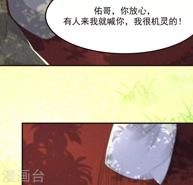 第63话 误入皇宫13